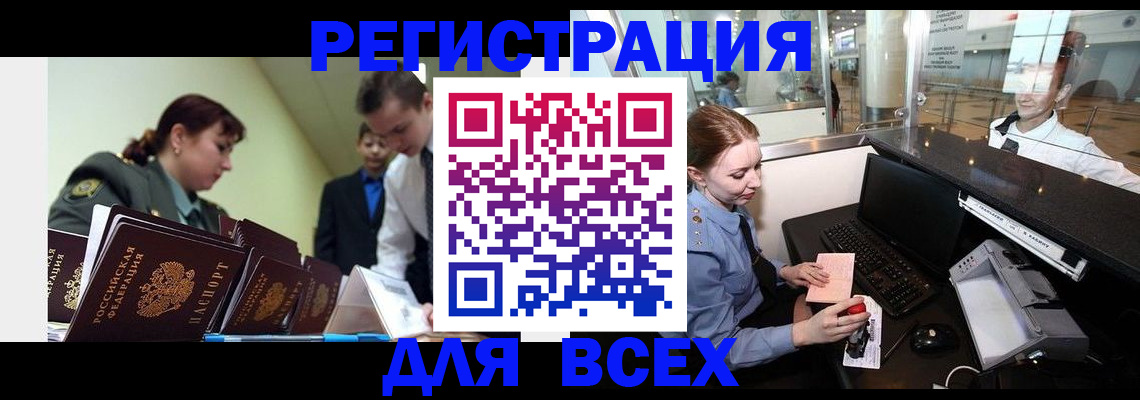 купить прописку в Ипатово