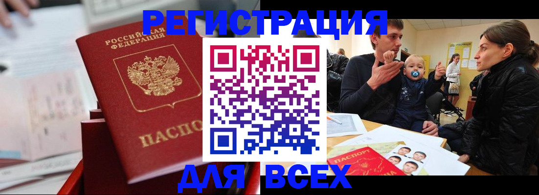 прописка 2025 в Ипатово