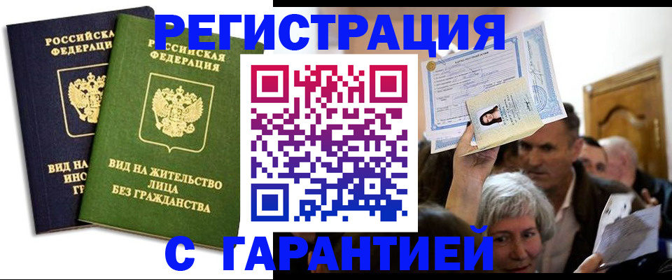 временная регистрация надежно в Ипатово