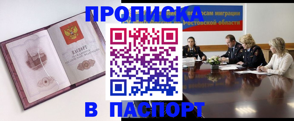 временная регистрация гарантия в Ипатово
