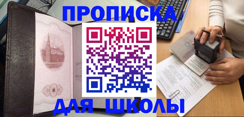 временная регистрация адрес в Ипатово