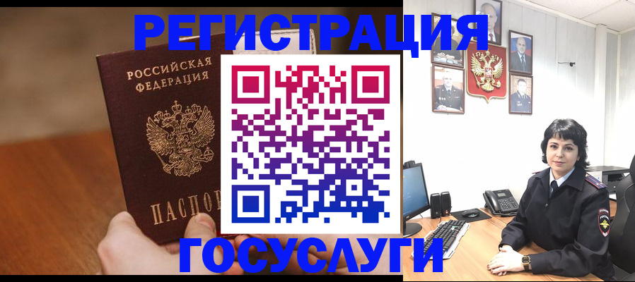 прописка штамп в Ипатово