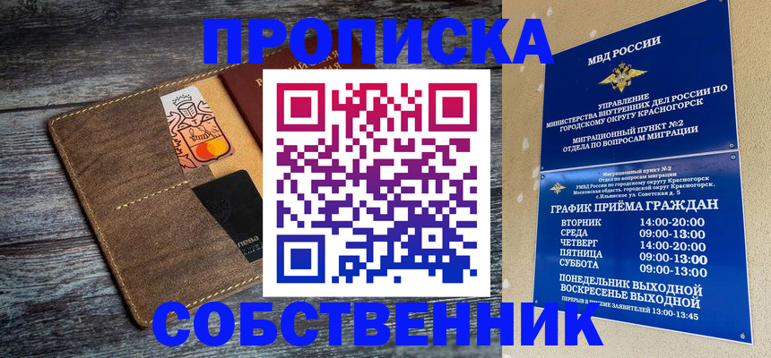 временная регистрация надежно в Ипатово