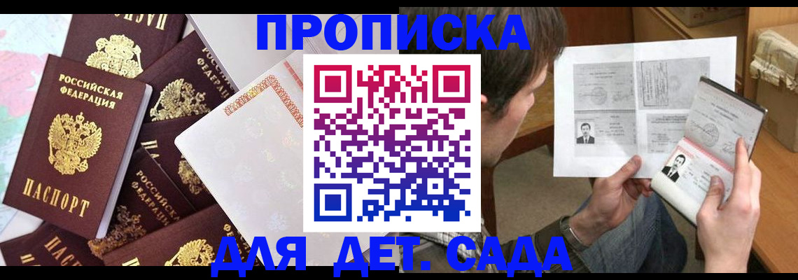 прописка 2025 в Ипатово